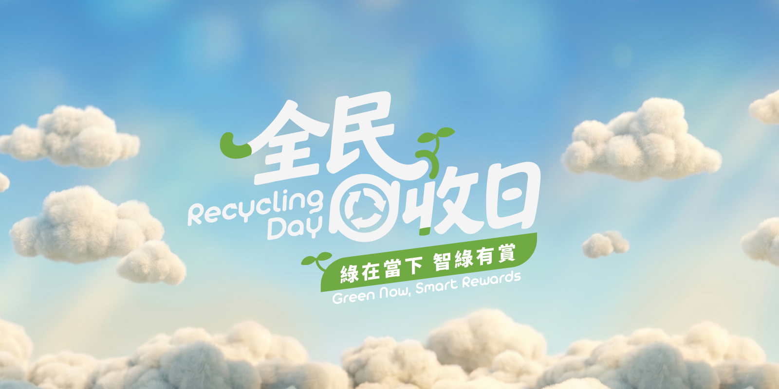 RecyclingDay2026
