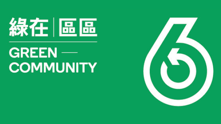 GREEN@COMMUNITY