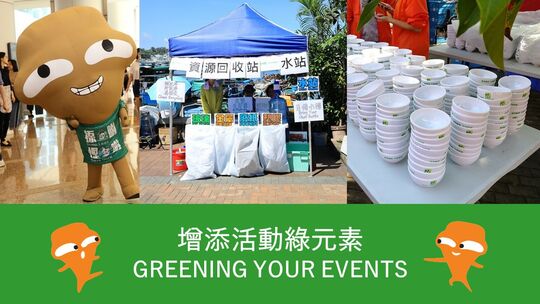 Green Event Resources