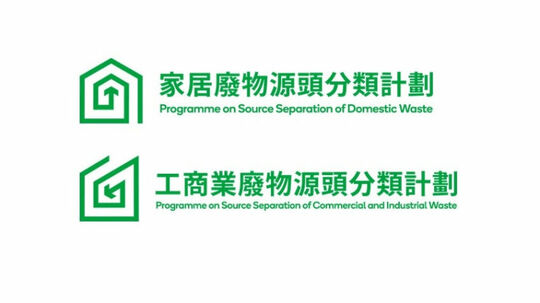 Programme on Source Separation of Waste - FAQ