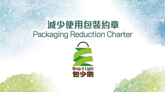 常見問題 - 關於約章申請